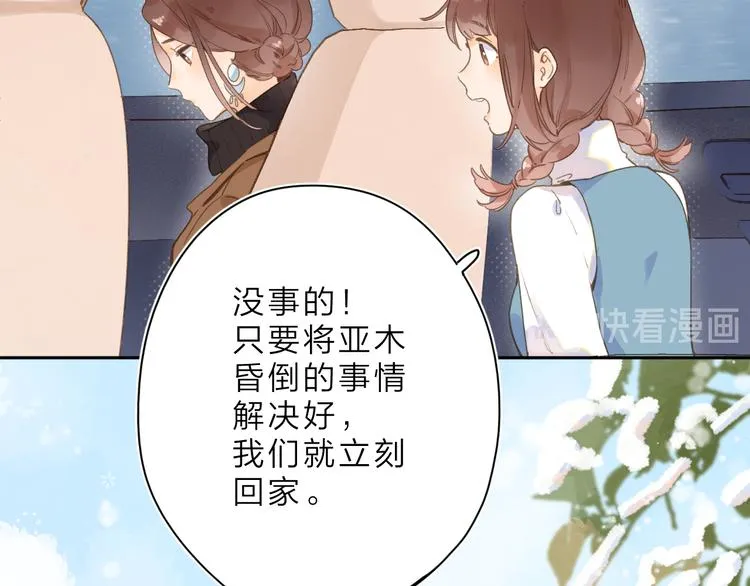 第1话 回归 第45页