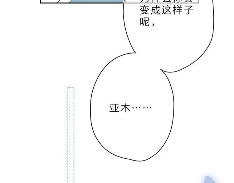 第1话 回归 第51页