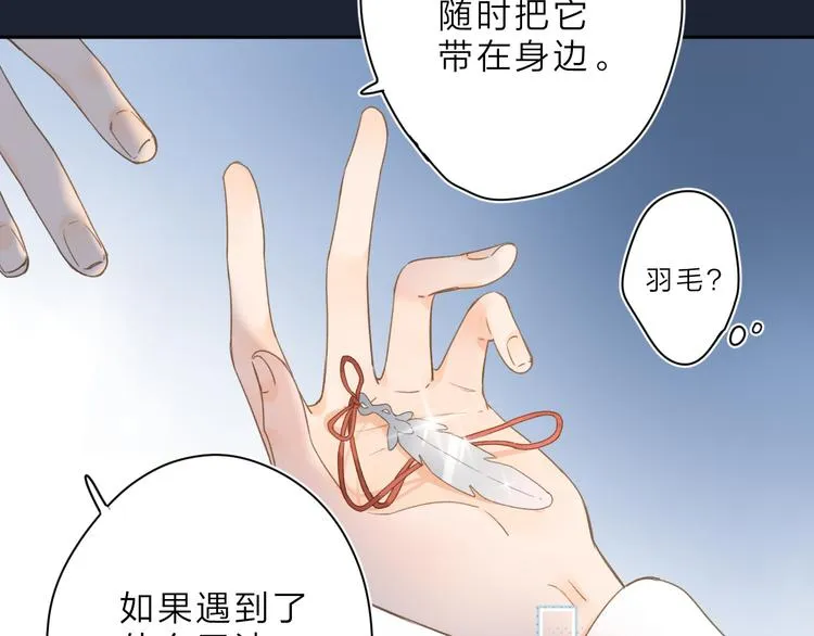 第1话 回归 第57页