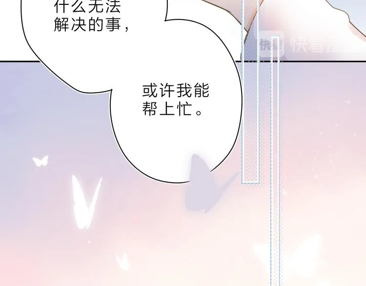 第1话 回归 第58页