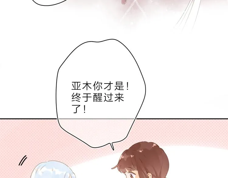 第1话 回归 第84页