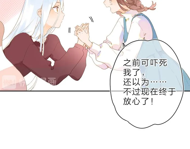 第1话 回归 第85页