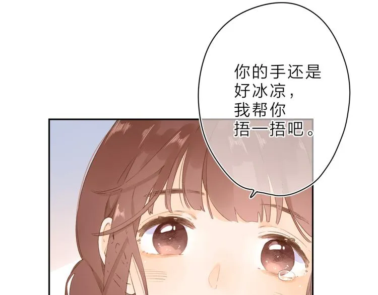 第1话 回归 第86页
