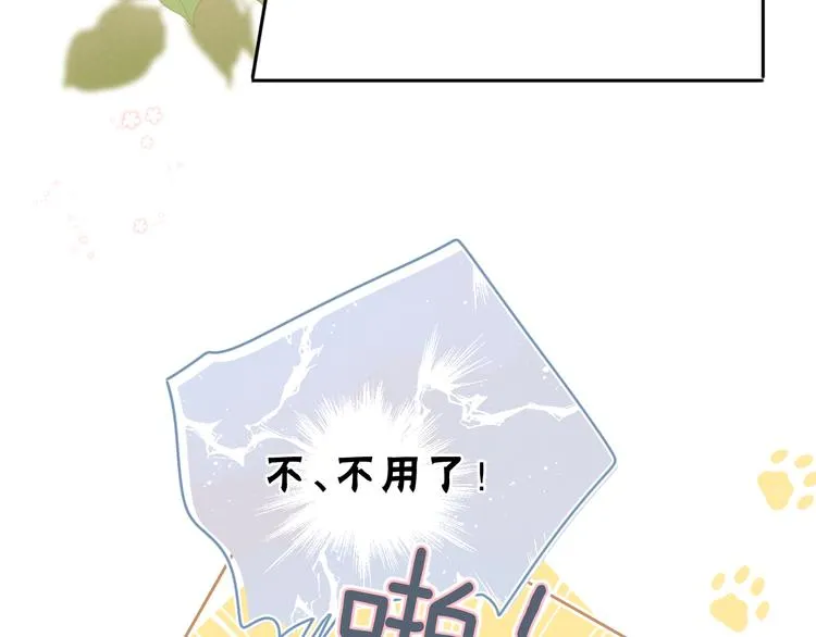 第1话 回归 第91页