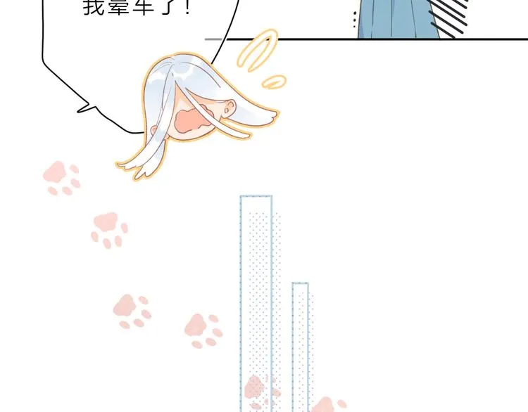 第1话 回归 第95页