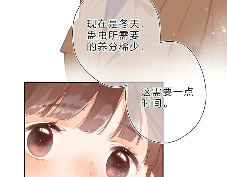 第1话 回归 第172页