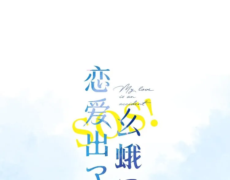 第二季精彩内容抢先看！ 第1页