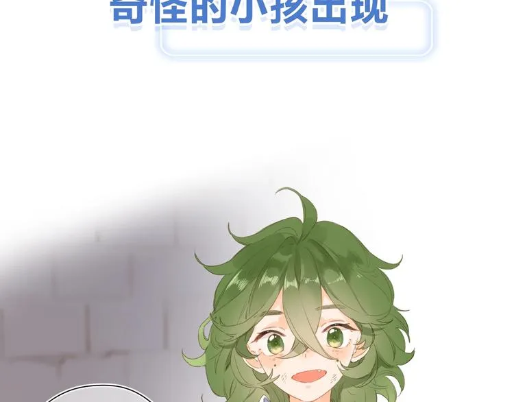 第二季精彩内容抢先看！ 第7页