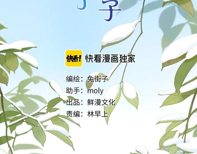 第2话 奇怪的小孩 第2页