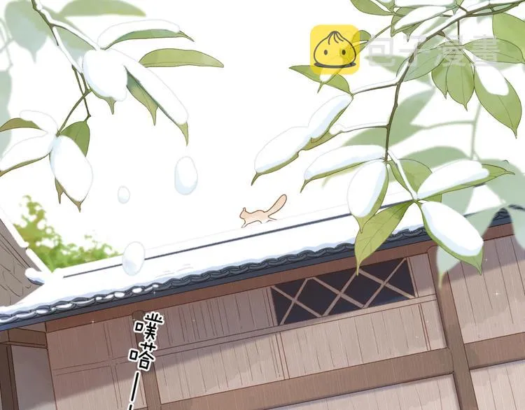 第2话 奇怪的小孩 第3页