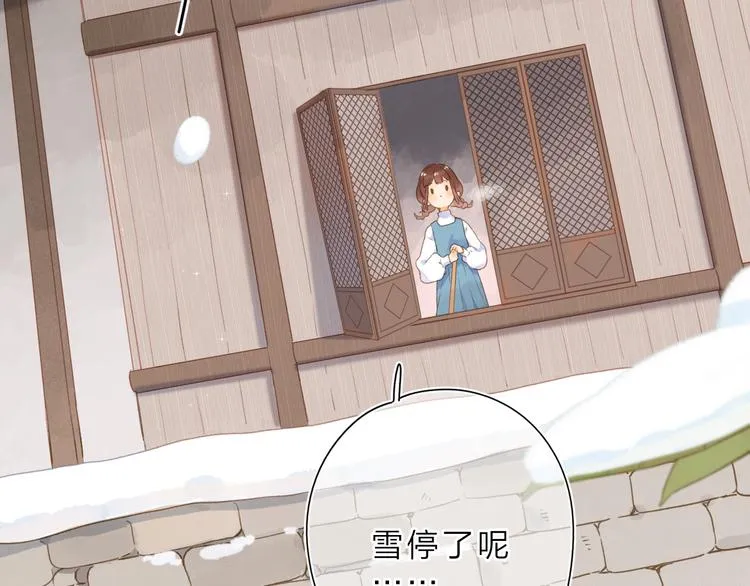 第2话 奇怪的小孩 第4页