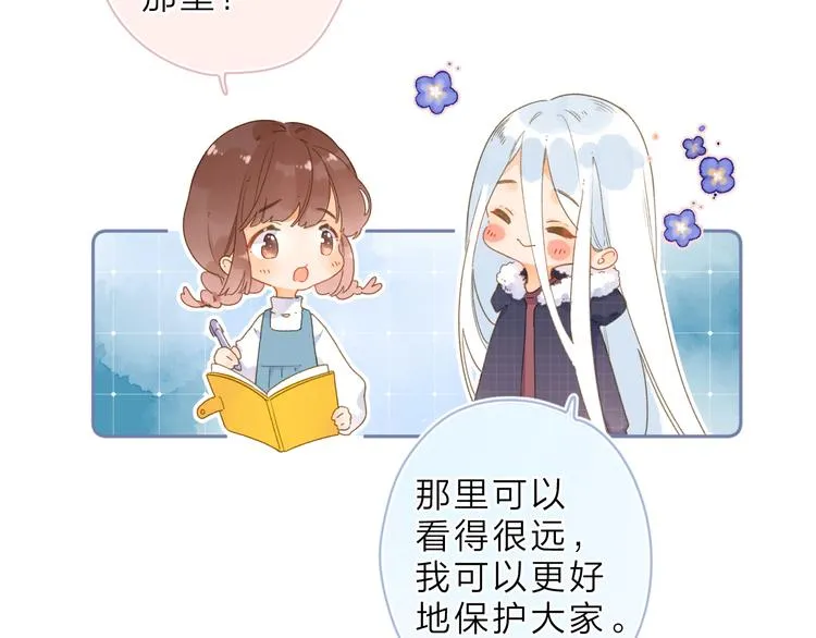 第2话 奇怪的小孩 第12页