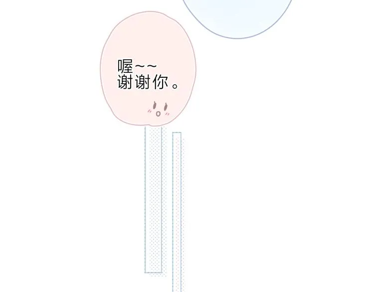 第2话 奇怪的小孩 第13页