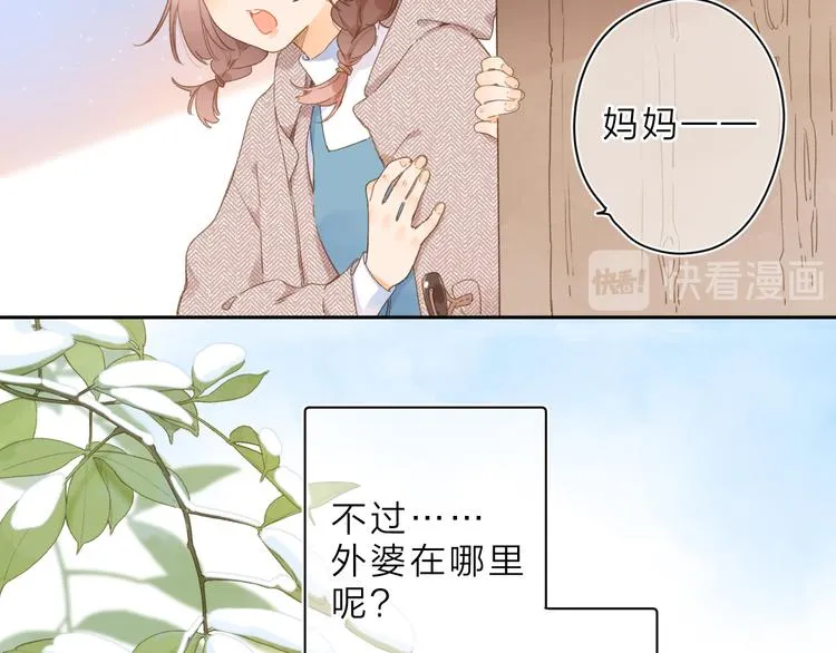第2话 奇怪的小孩 第15页
