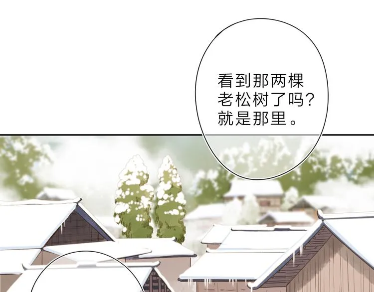 第2话 奇怪的小孩 第25页