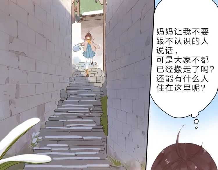 第2话 奇怪的小孩 第31页