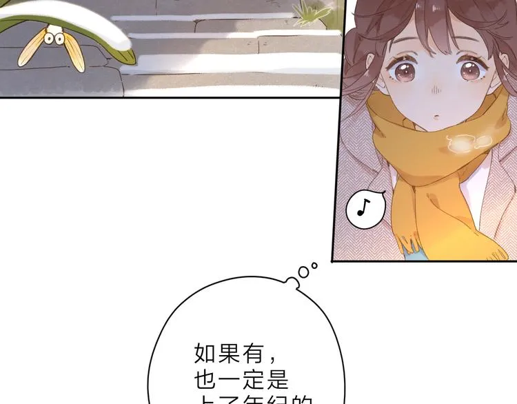 第2话 奇怪的小孩 第32页