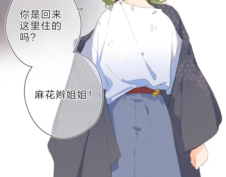 第2话 奇怪的小孩 第38页