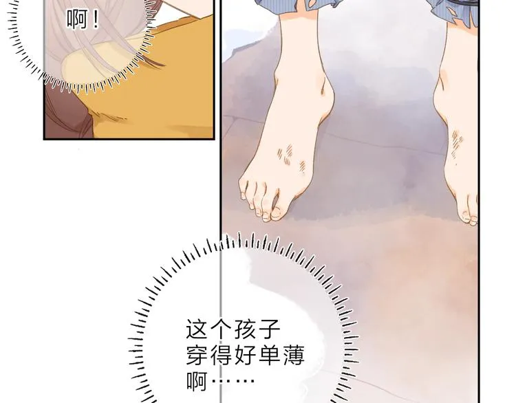 第2话 奇怪的小孩 第43页