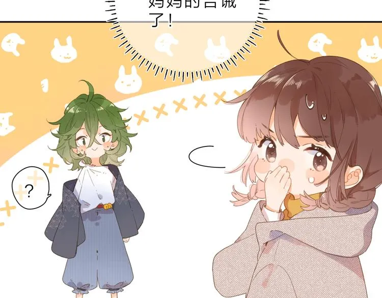 第2话 奇怪的小孩 第46页