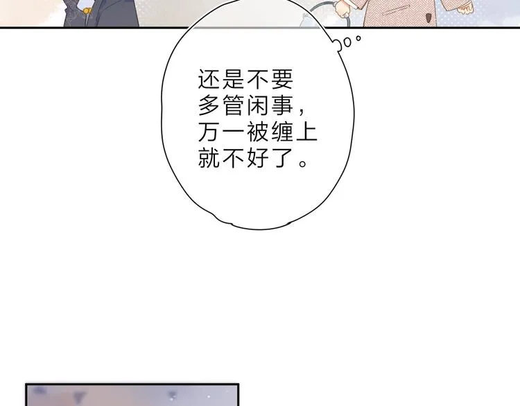 第2话 奇怪的小孩 第48页