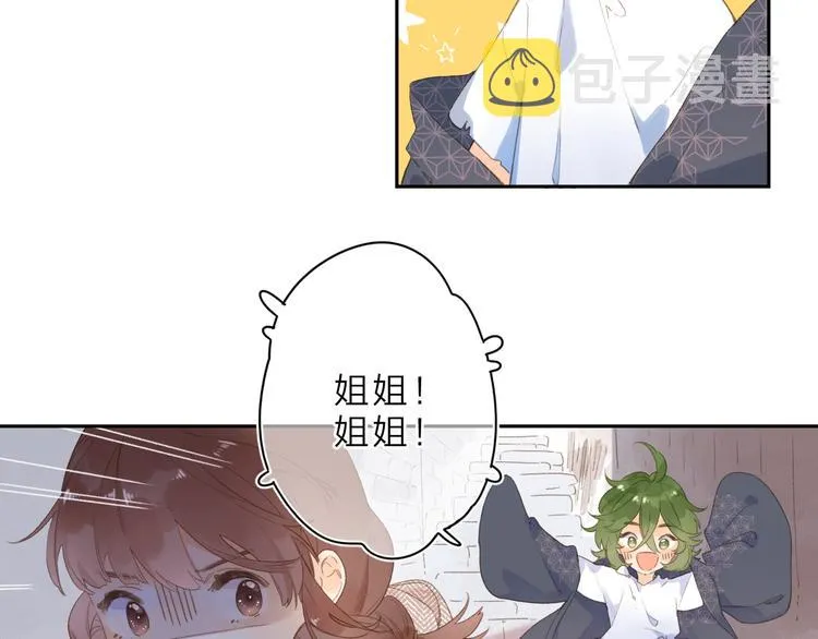第2话 奇怪的小孩 第50页