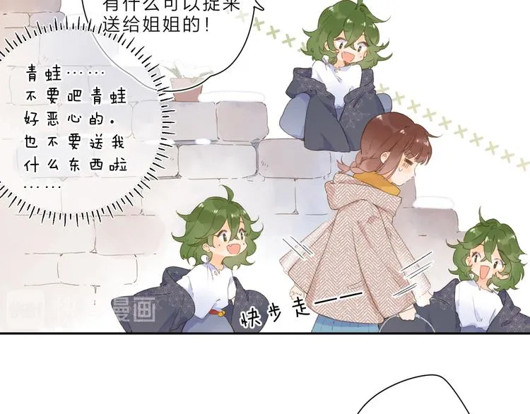 第2话 奇怪的小孩 第54页