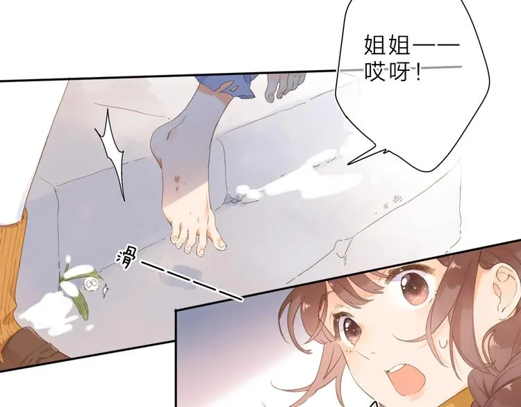 第2话 奇怪的小孩 第55页