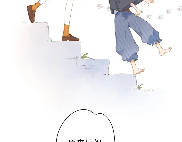 第2话 奇怪的小孩 第62页