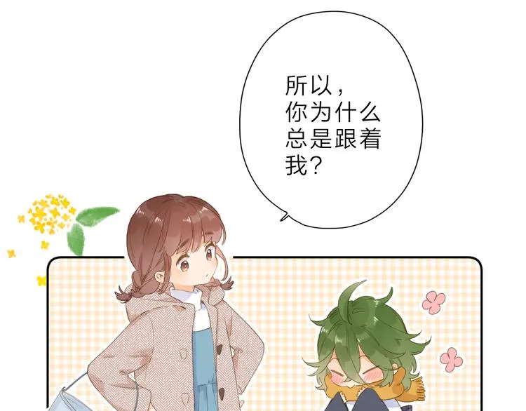 第2话 奇怪的小孩 第73页