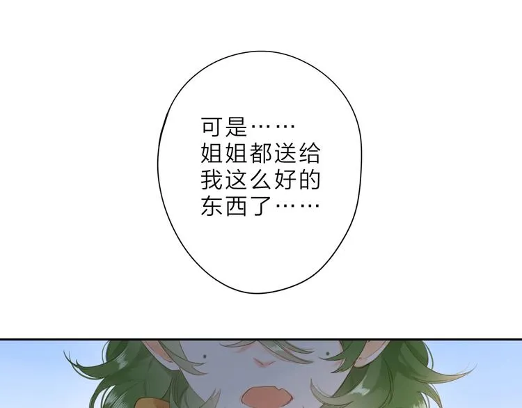 第2话 奇怪的小孩 第79页
