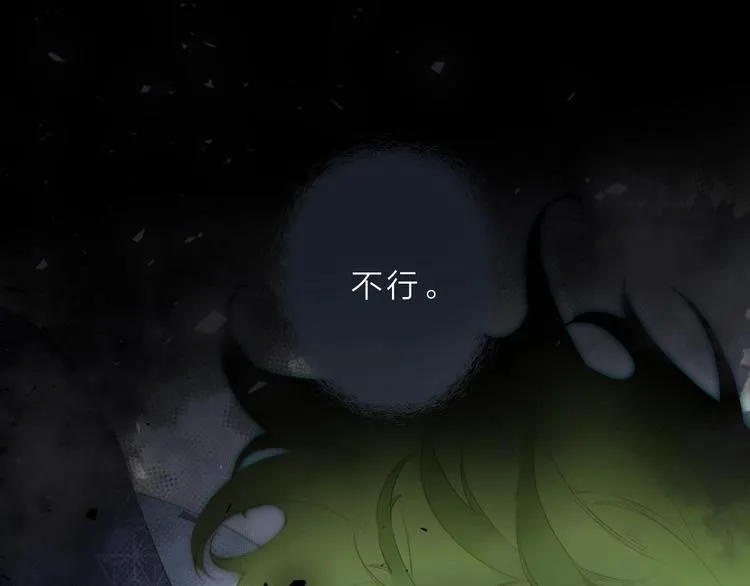 第2话 奇怪的小孩 第82页