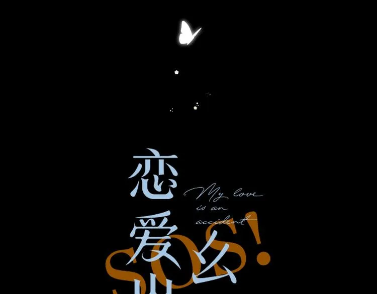 第2话 奇怪的小孩 第96页
