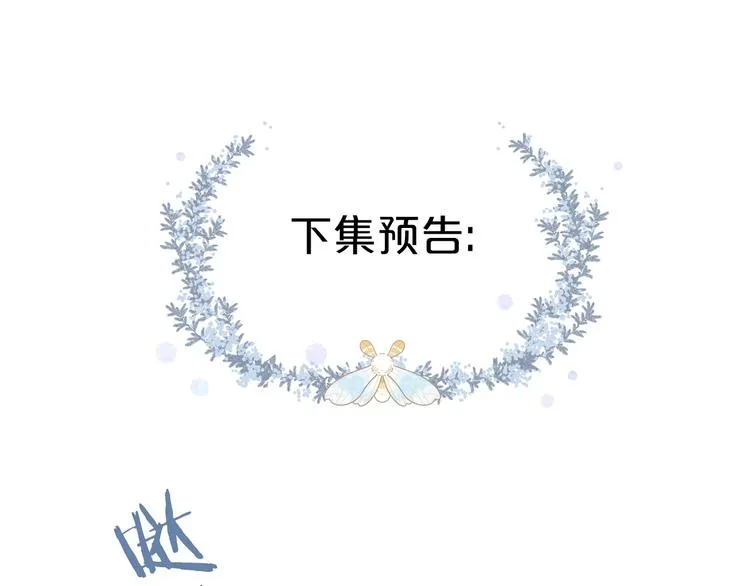 第2话 奇怪的小孩 第99页