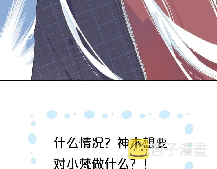 第2话 奇怪的小孩 第107页