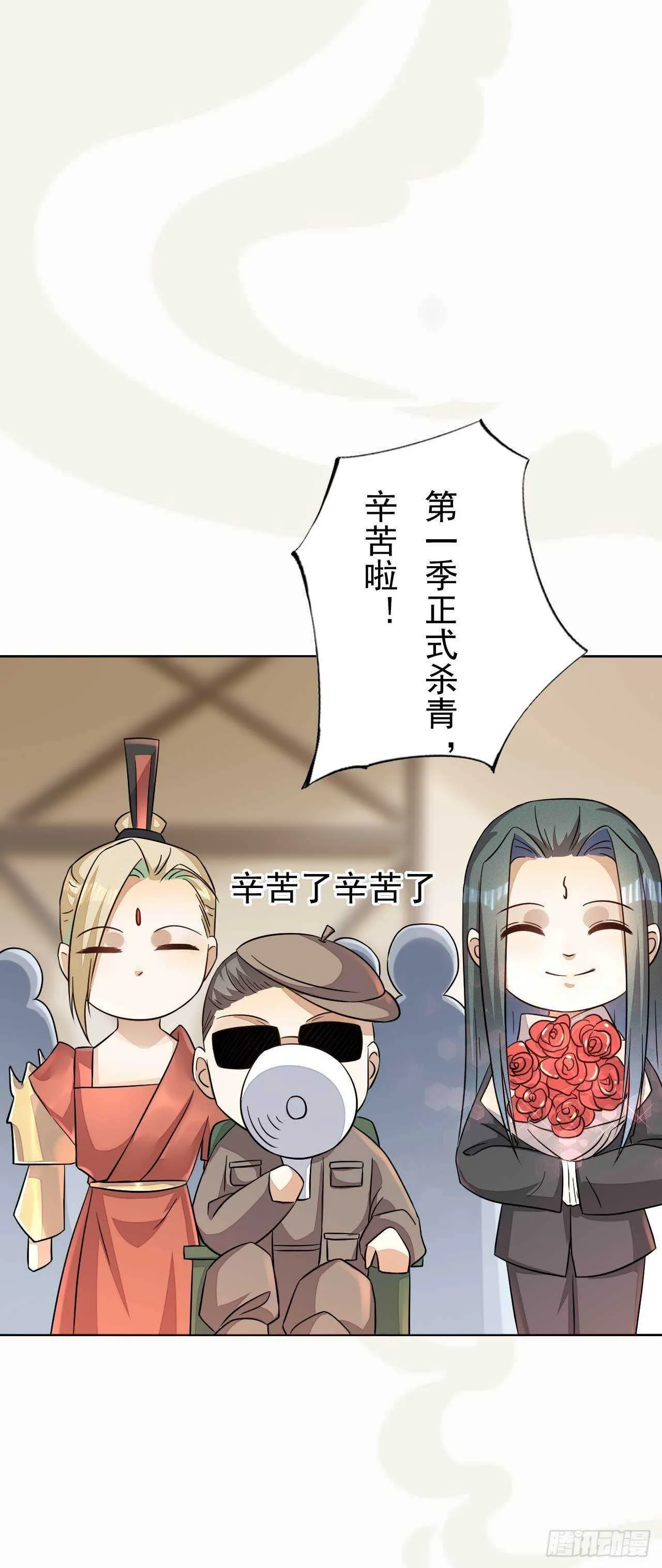 第169话 第一季完 第31页