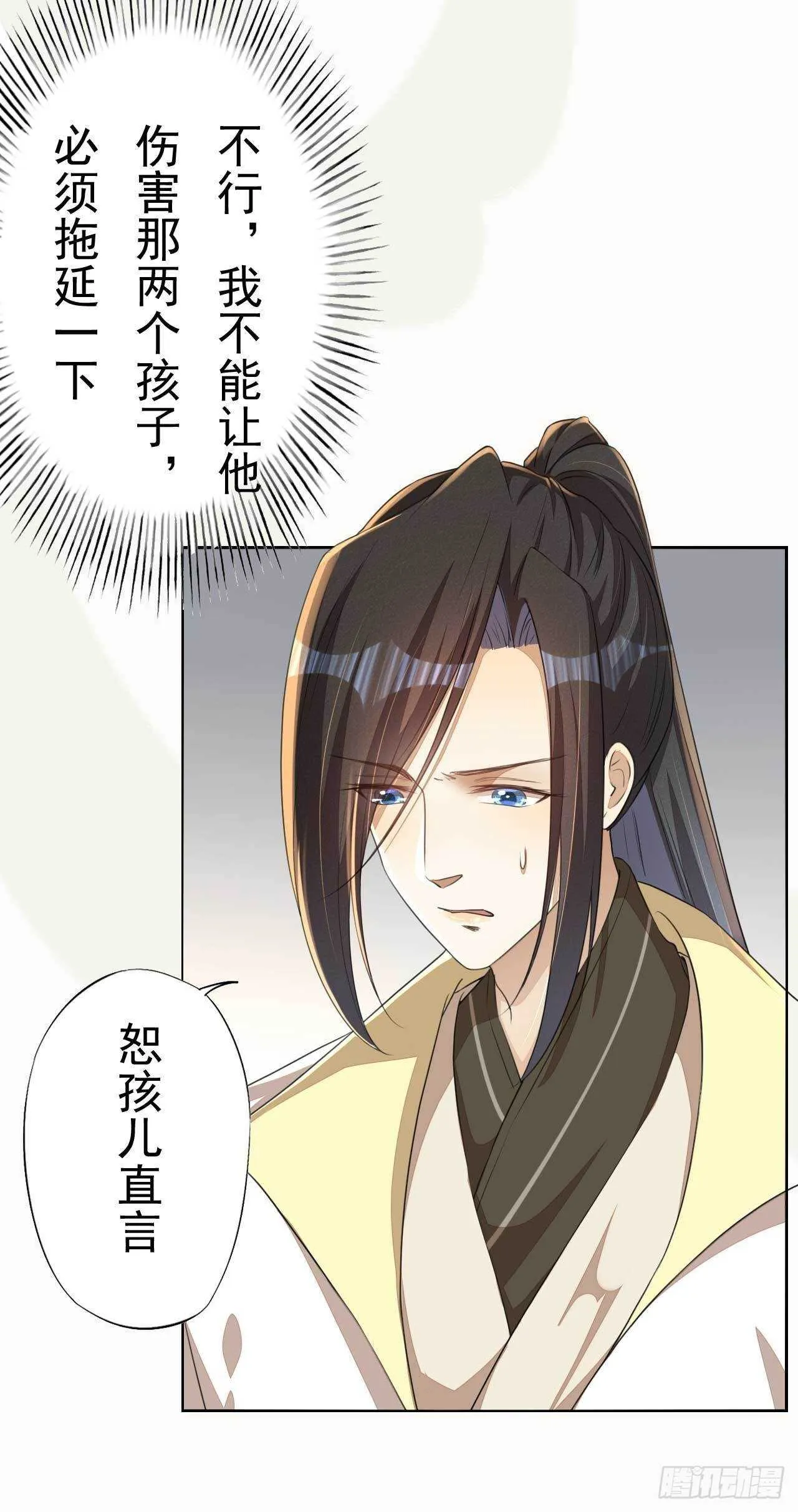 第168话 所谓兄长 第2页