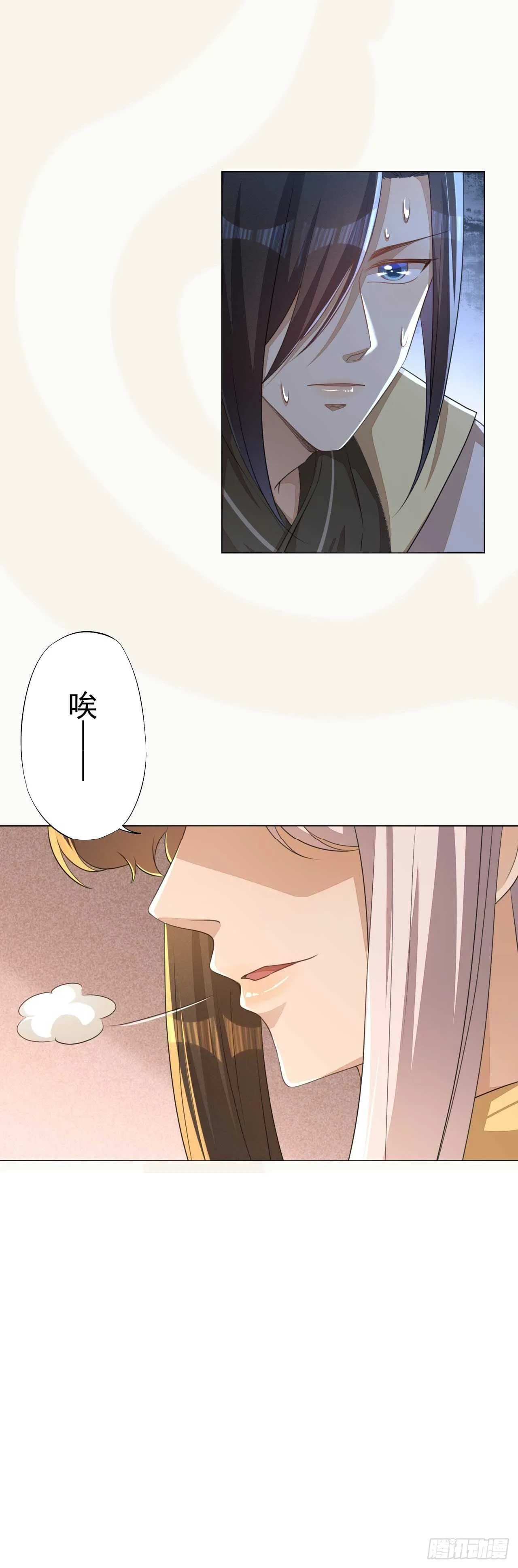 第168话 所谓兄长 第5页