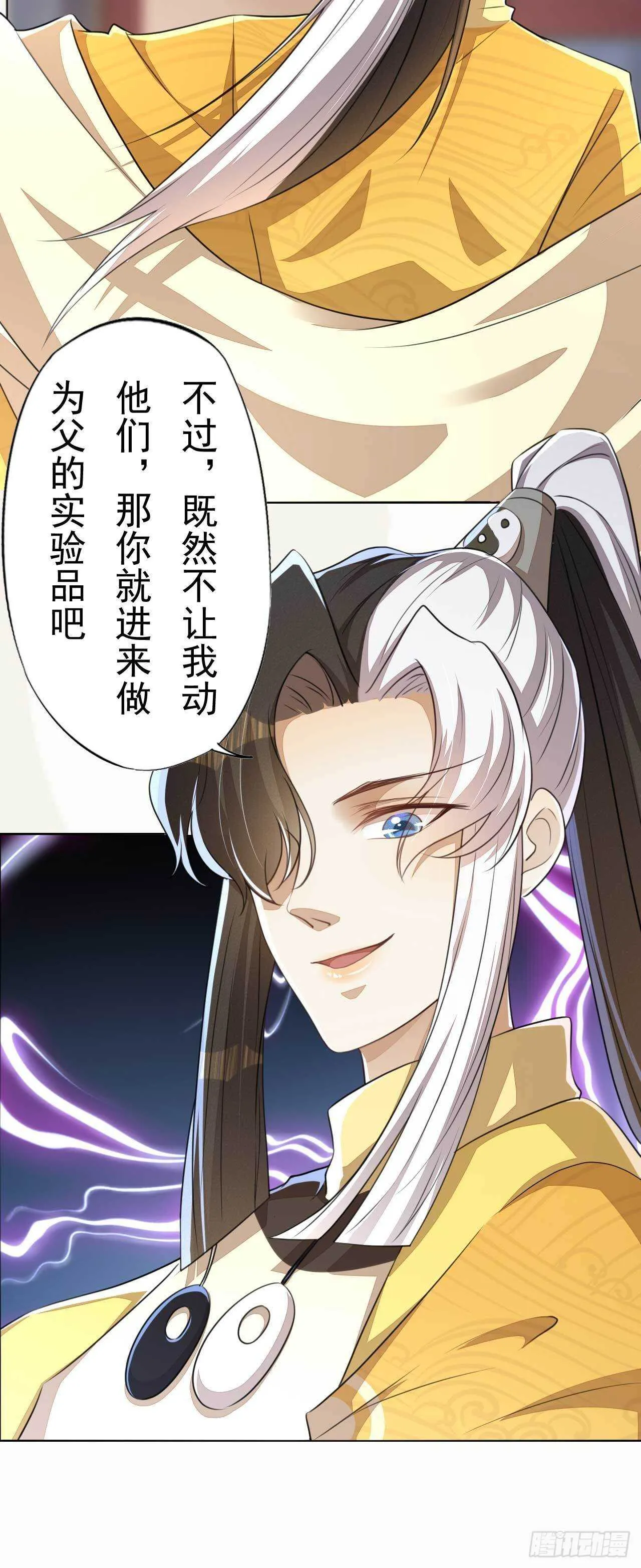 第168话 所谓兄长 第10页