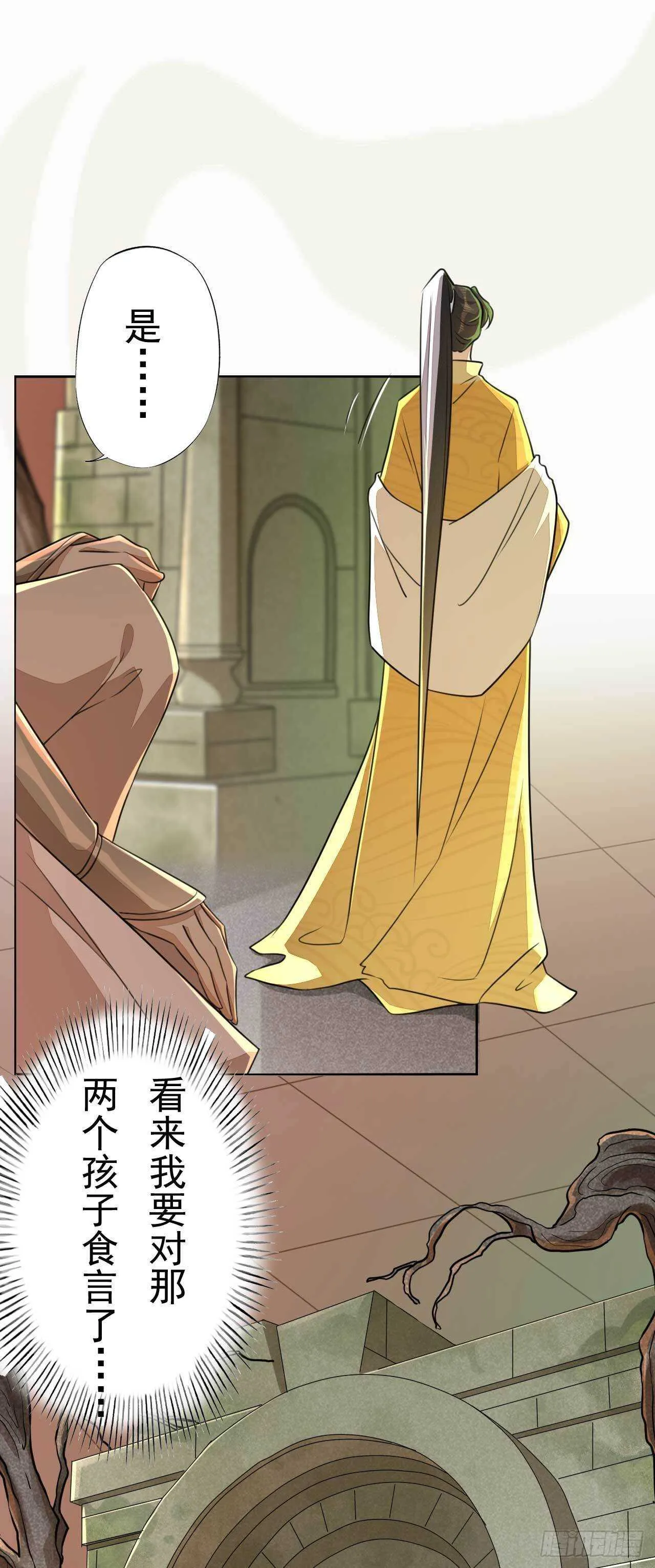 第168话 所谓兄长 第11页