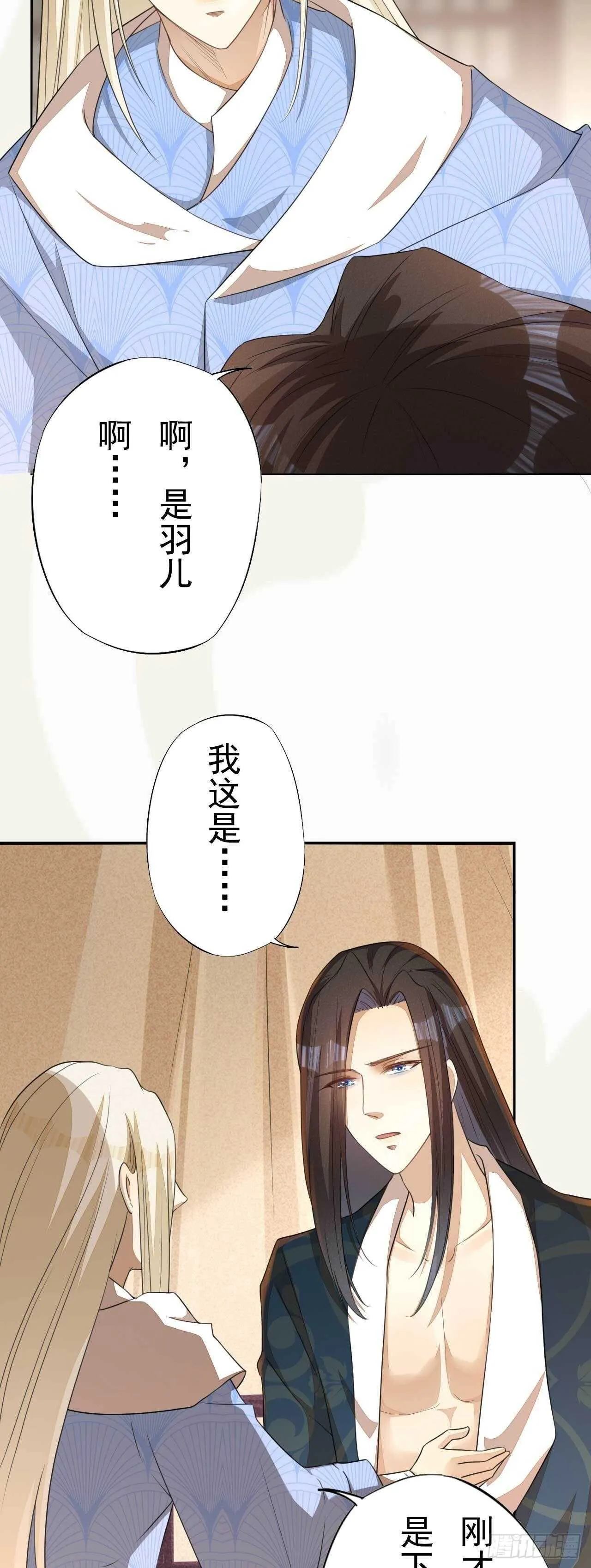 第168话 所谓兄长 第14页