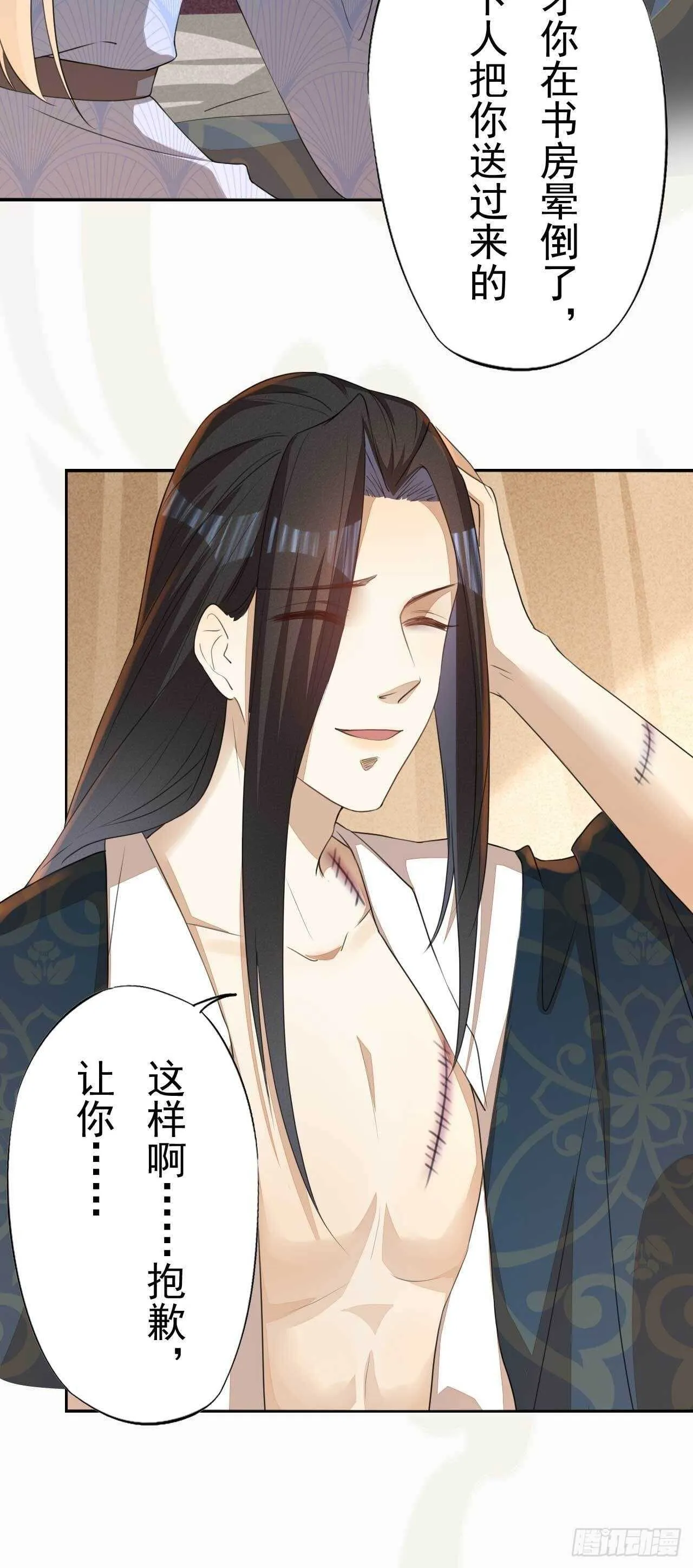 第168话 所谓兄长 第15页