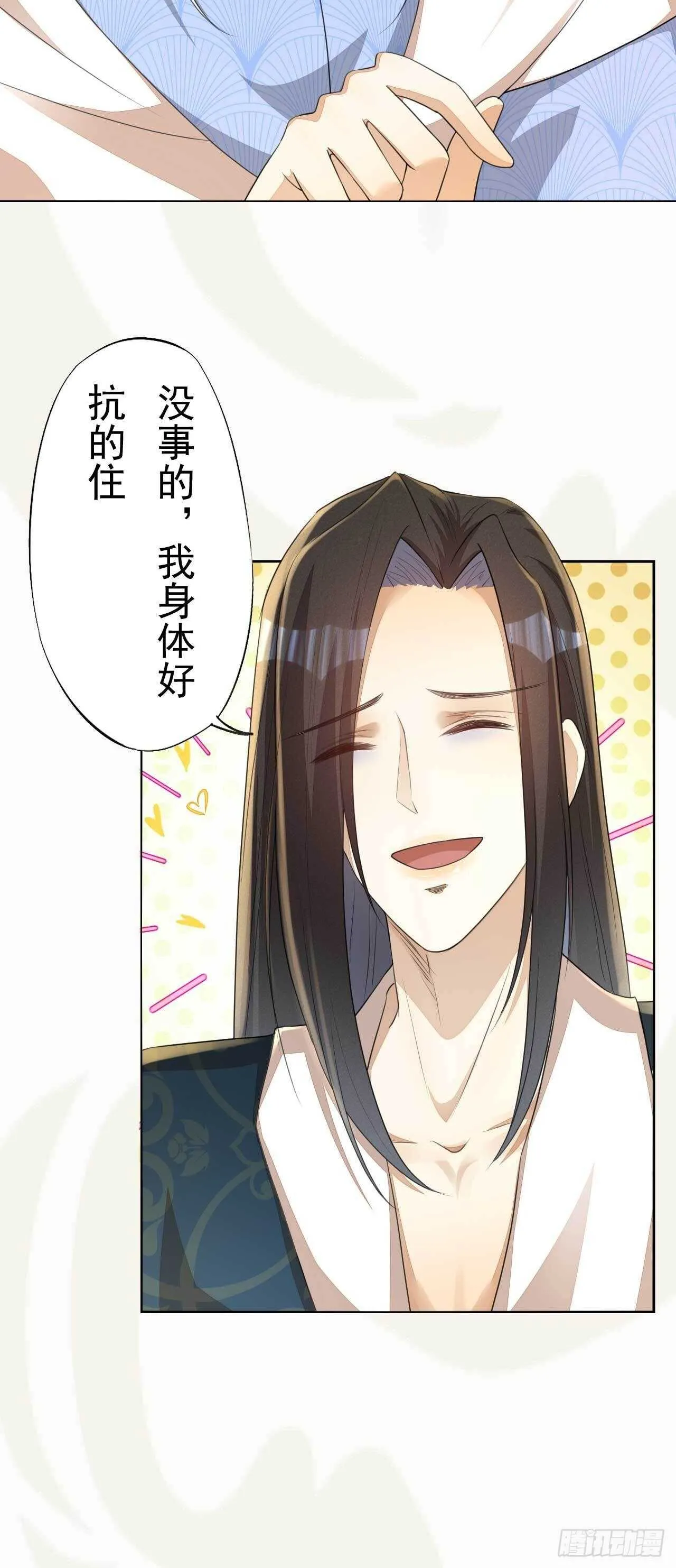 第168话 所谓兄长 第17页
