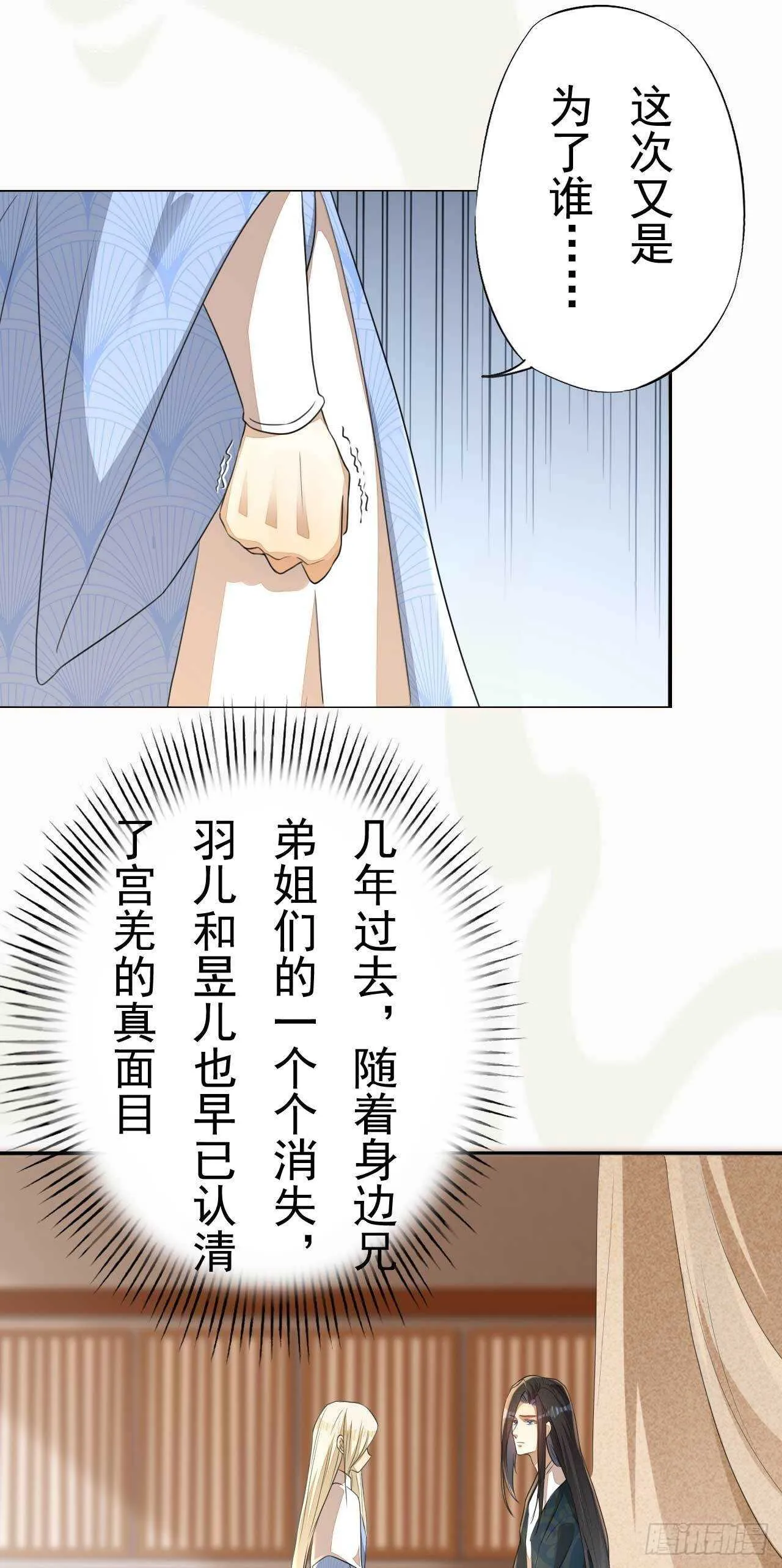第168话 所谓兄长 第18页