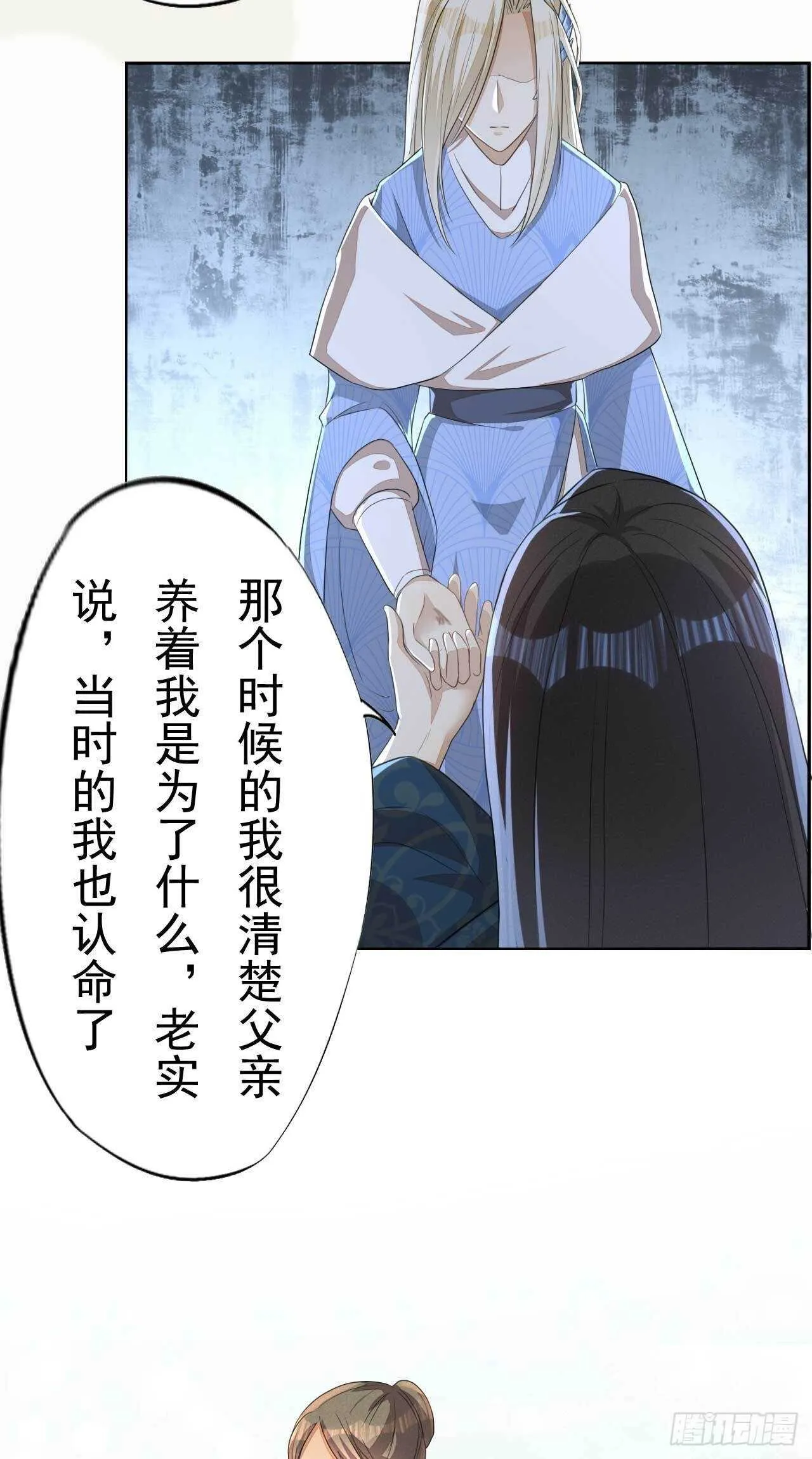 第168话 所谓兄长 第20页