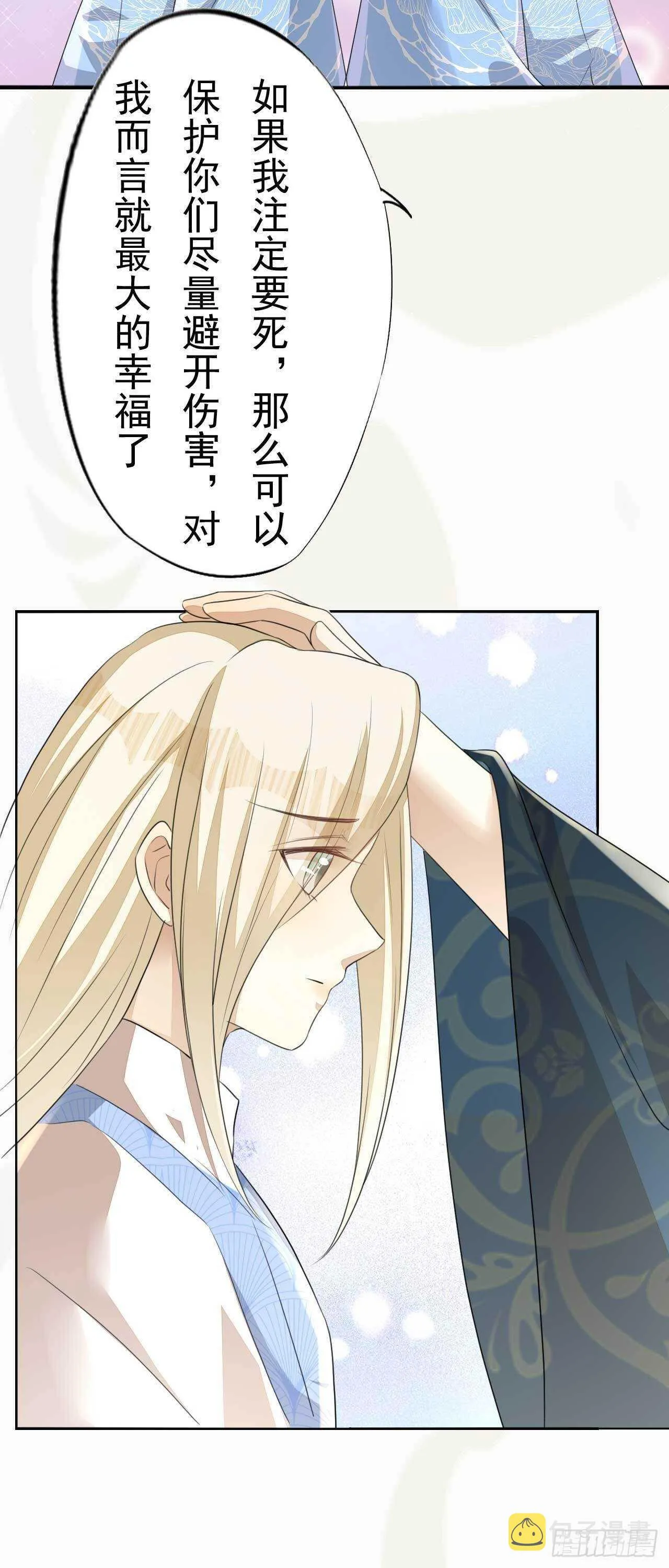 第168话 所谓兄长 第22页