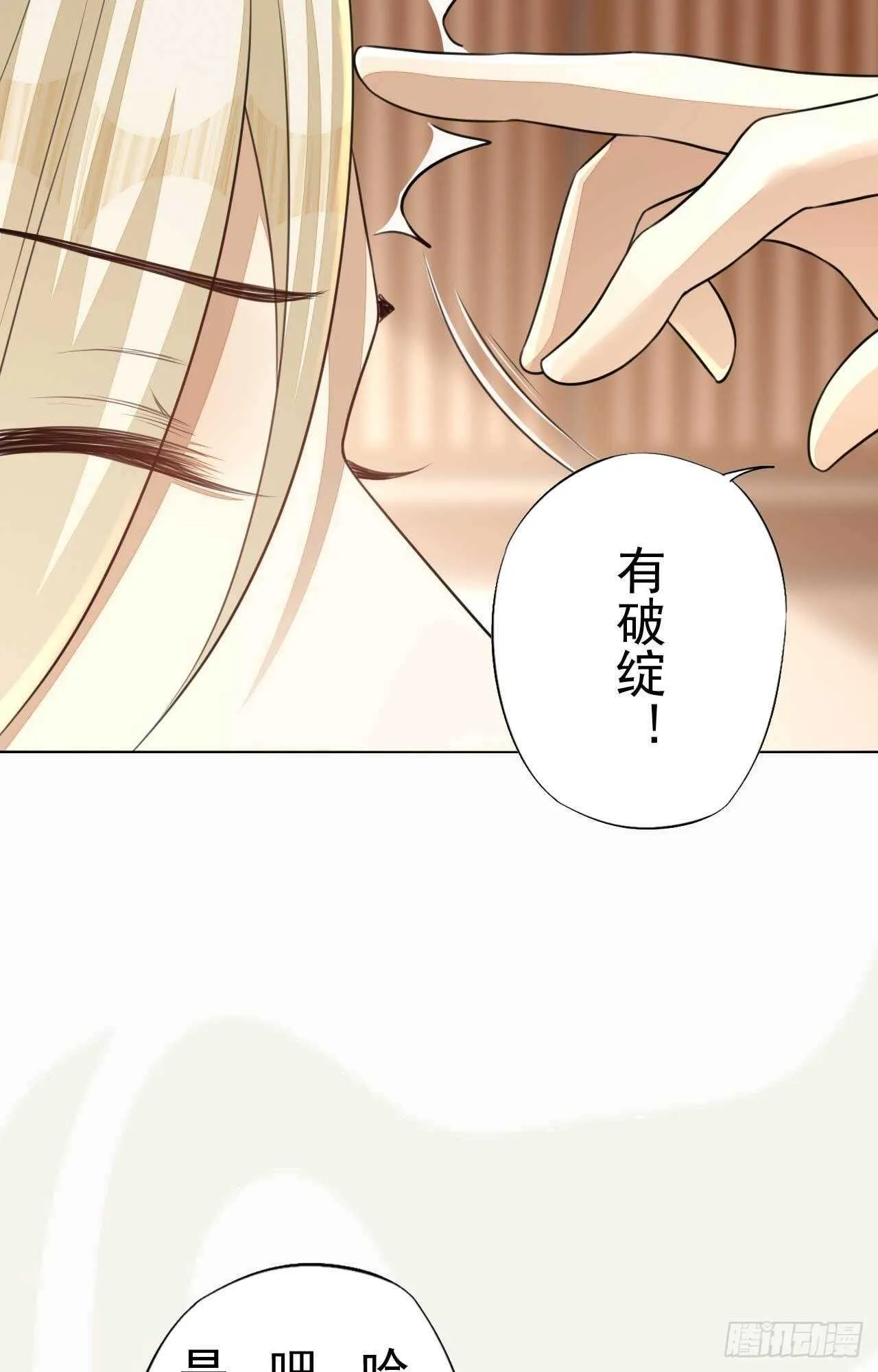 第168话 所谓兄长 第25页