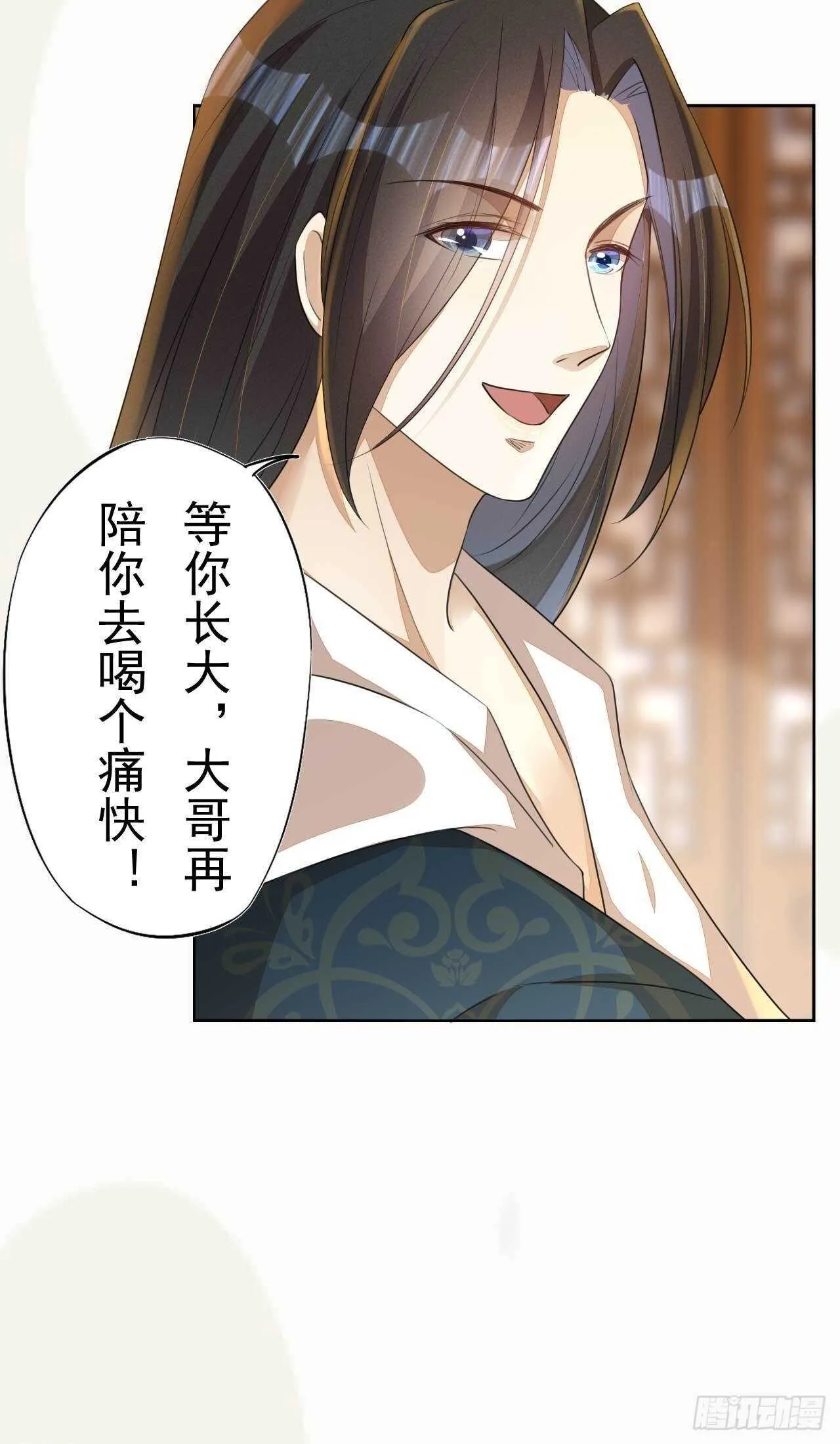 第168话 所谓兄长 第28页