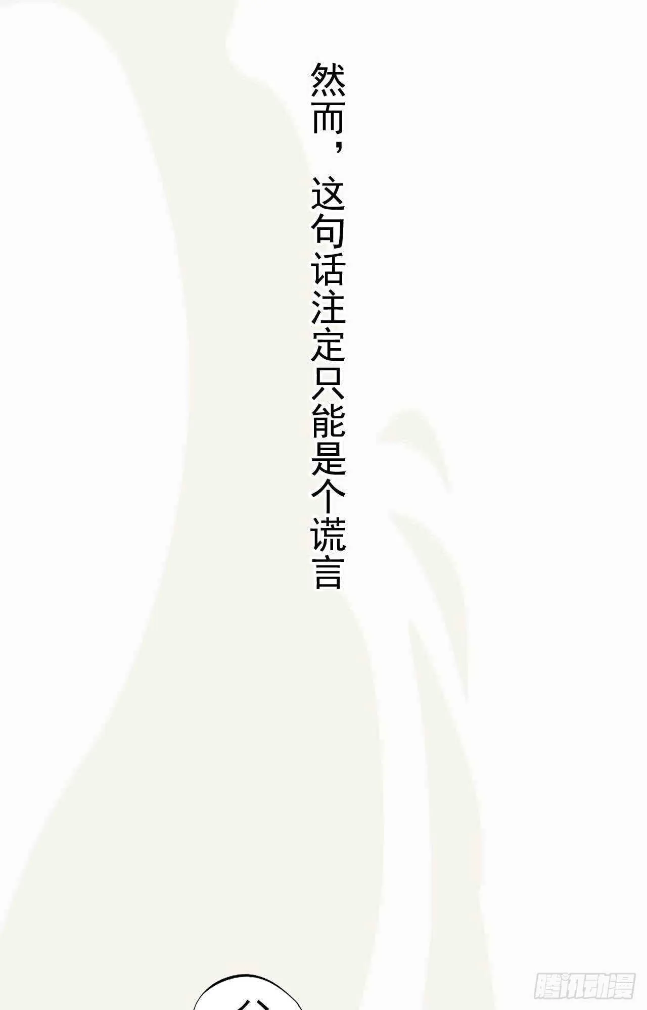 第168话 所谓兄长 第29页