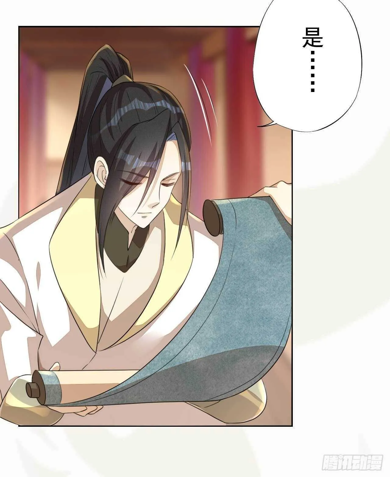 第168话 所谓兄长 第31页